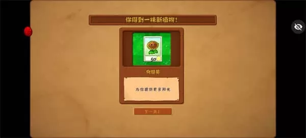 植物大战僵尸盲盒版