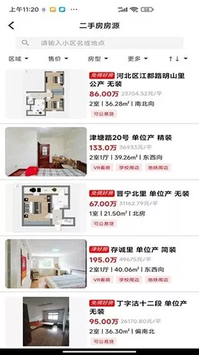 津房置换