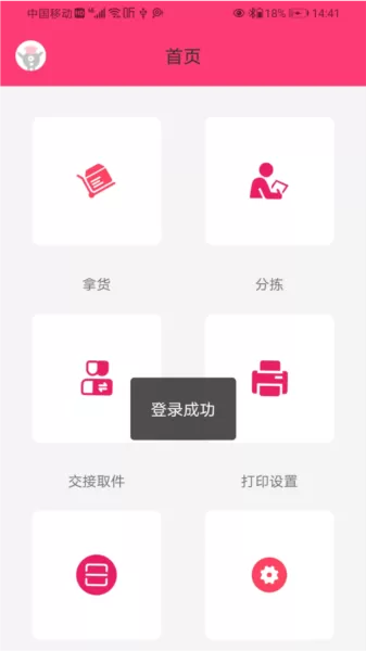 wms仓储物流管理系统