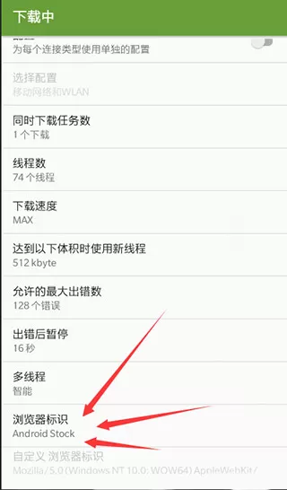 ADM下载器付费解锁版