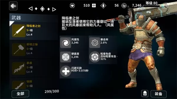 憎恨之心手机版