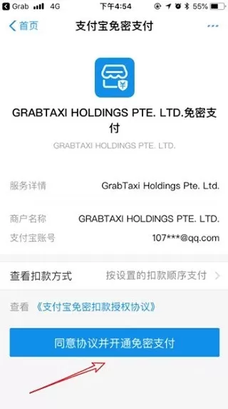 Grab国际版中文