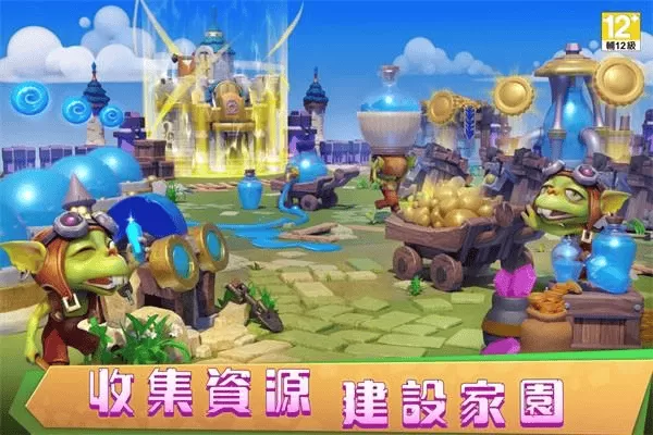 城堡争霸