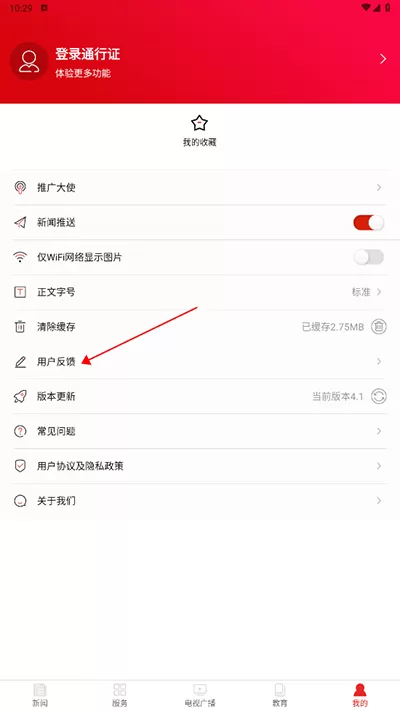 鹤城融媒