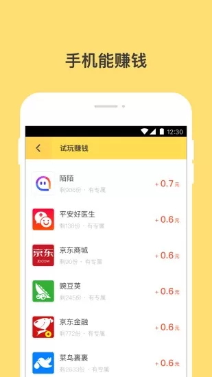 钱咖试玩