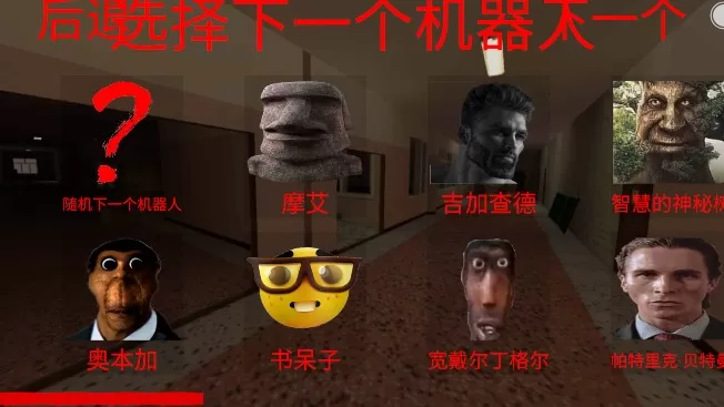 真实密室逃脱