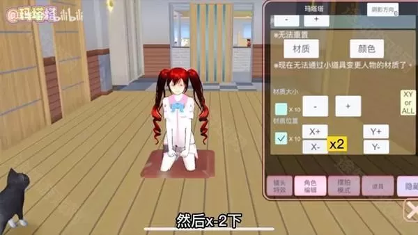 樱花校园模拟器1.043.00版本