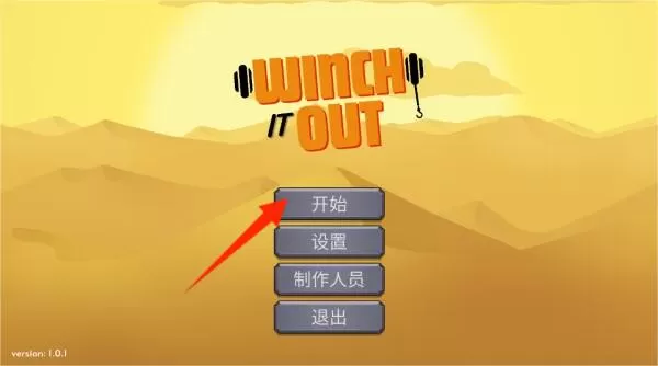 极限拉绞