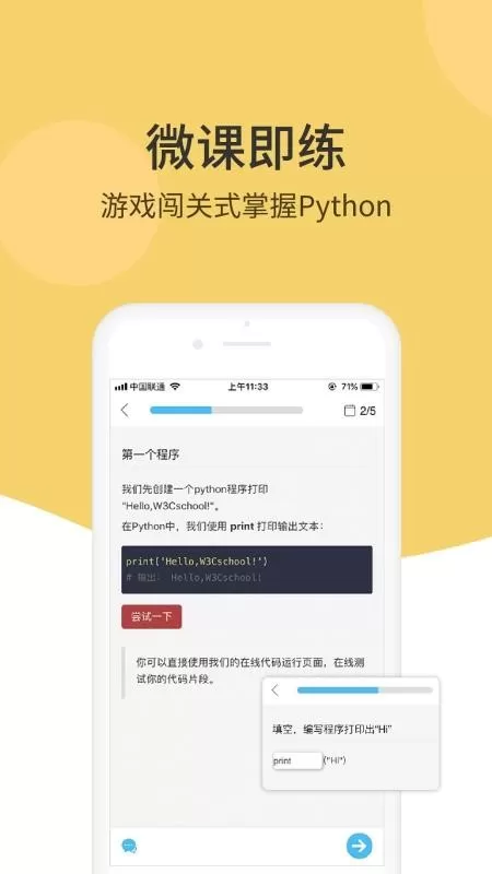未来编程狮