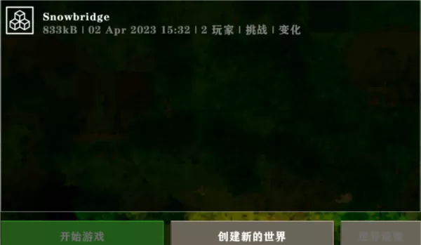 生存战争联机版2024最新版