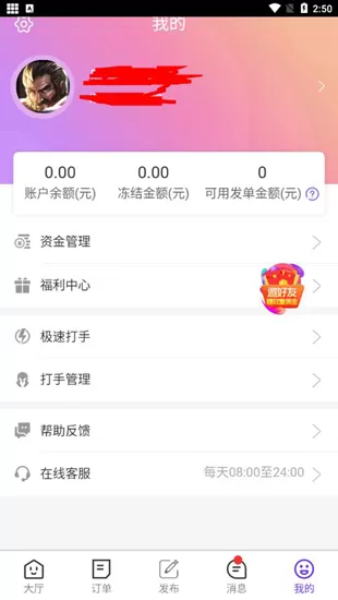 抖玩电竞代练平台