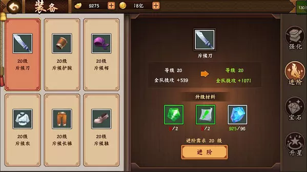 三国战纪2