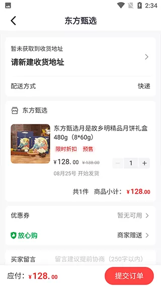 东方甄选直播