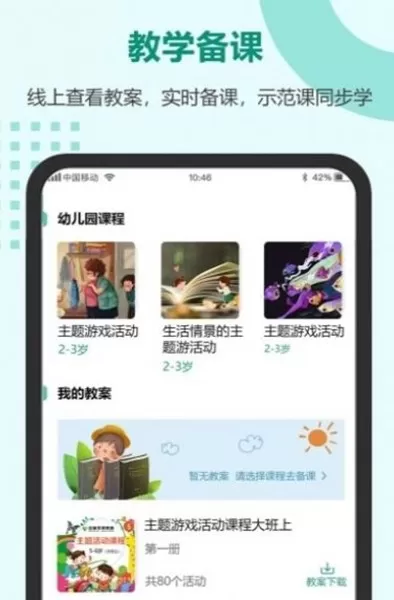 爱托付