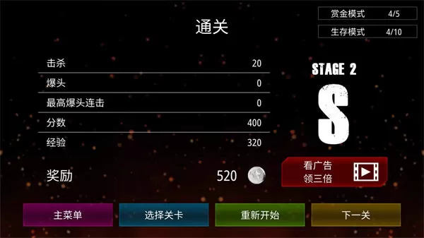 僵尸火力无限金币版
