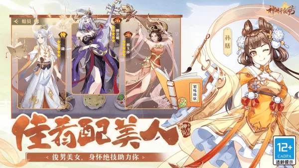 神州千食舫官方版