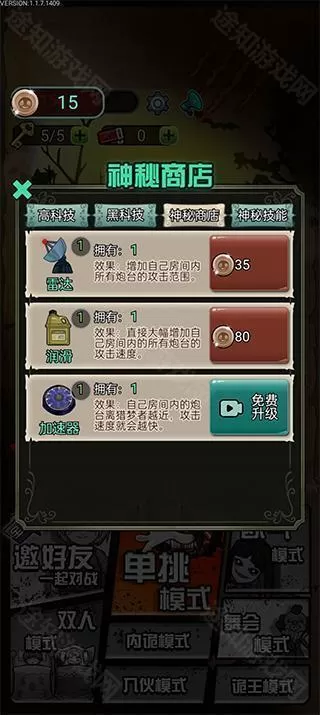 猎梦宿舍无限修勾魔盒