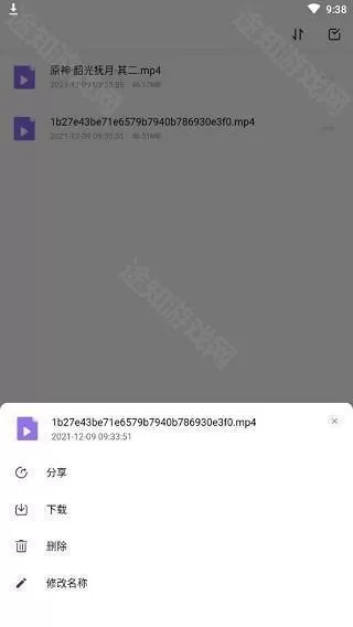 123云盘官方版