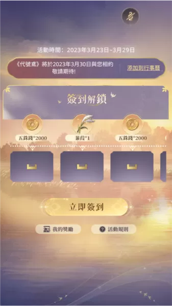 代号鸢官方简中服