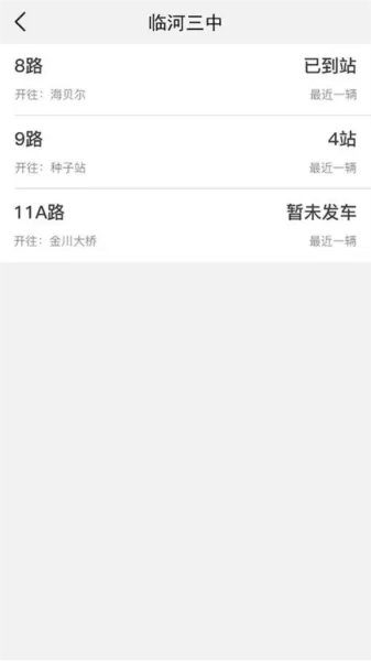 掌上临河
