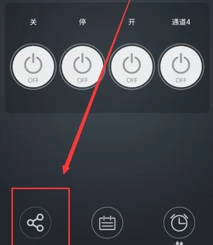 易微联