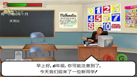 日在校园手机汉化版