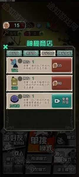 猎梦宿舍无限修勾魔盒