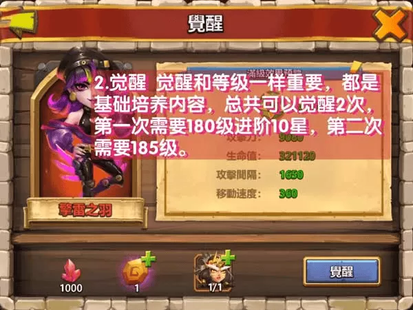 城堡争霸