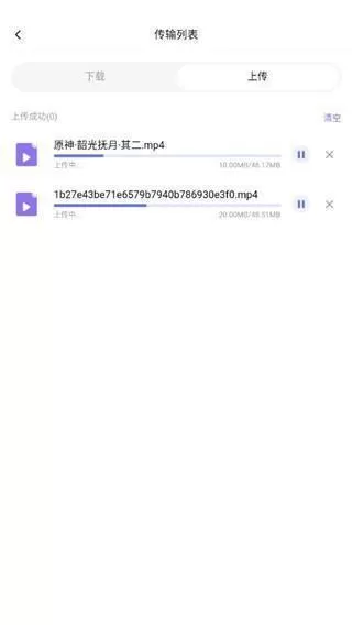123云盘官方版