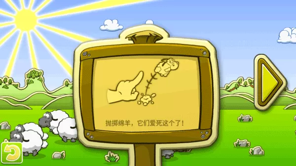 云和绵羊的故事正版