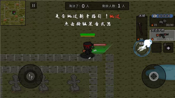 火线枪战躲猫猫最新版