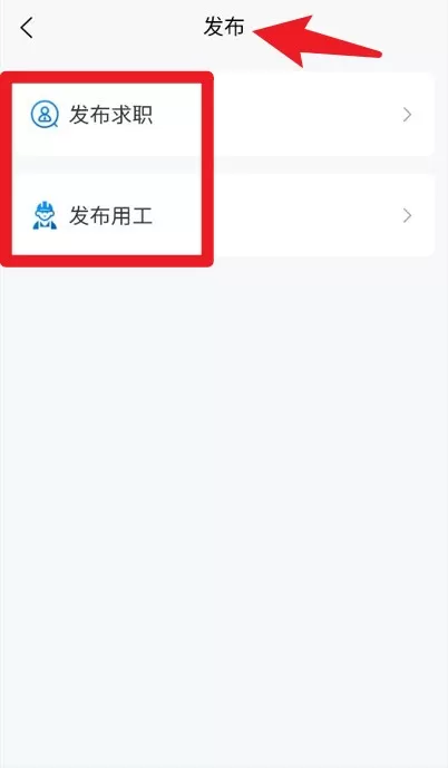 临时聘