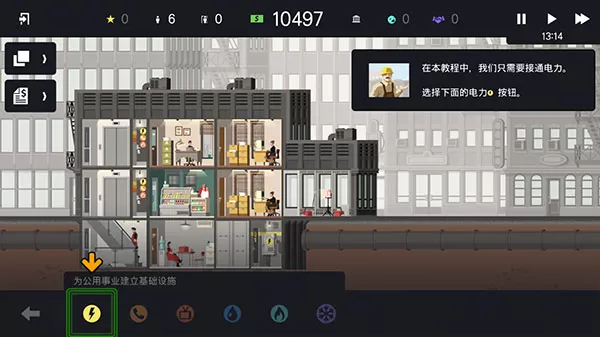 摩天计划汉化版