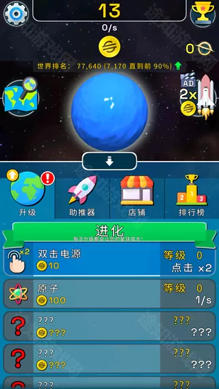星球进化模拟器