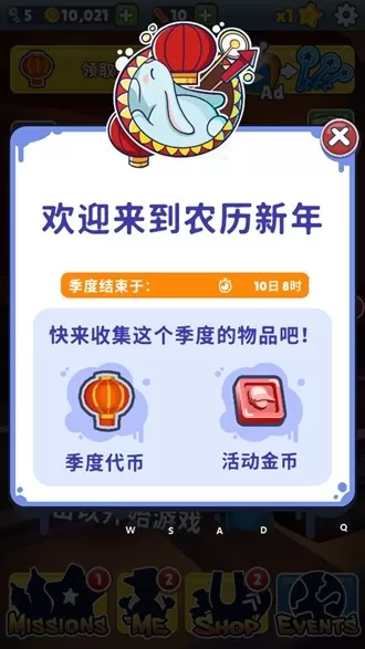 地铁跑酷新春版本