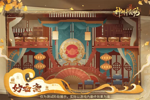 神州千食舫官方版