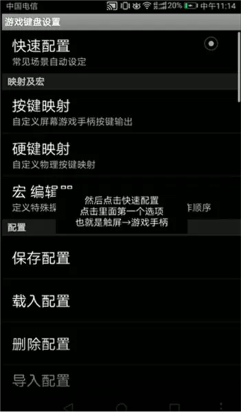 Deltarune汉化版自带键盘摇杆