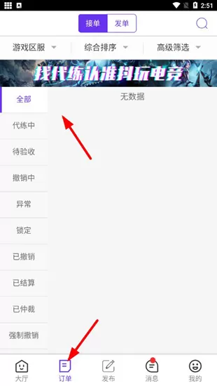 抖玩电竞代练平台