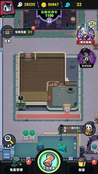 鬼屋计划