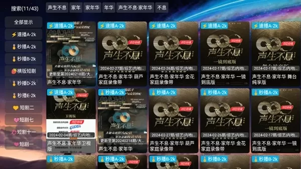 看看屋TV