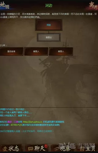 遇剑江湖