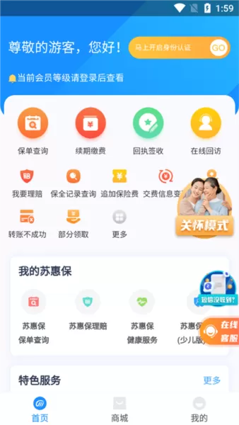 东吴人寿保险