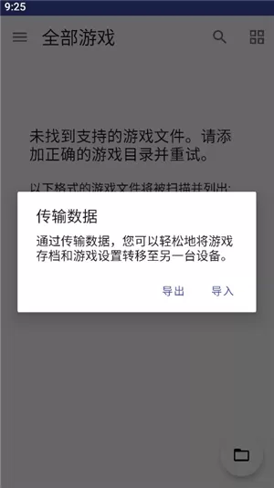 NetherSX2汉化版