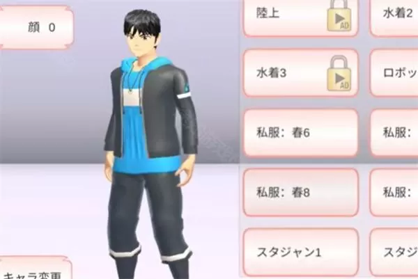 樱花校园模拟器1.043.00版本