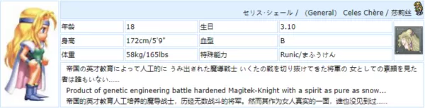最终幻想6像素重制版