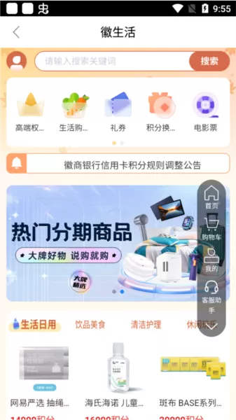 徽行信用卡