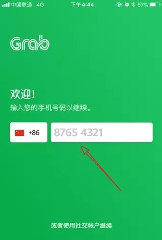 Grab国际版中文