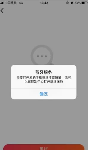 小爱同学手机版