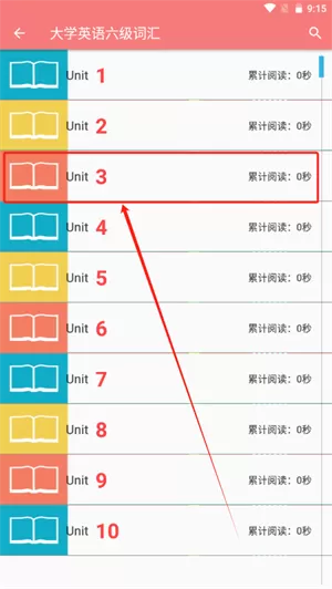 小柚单词