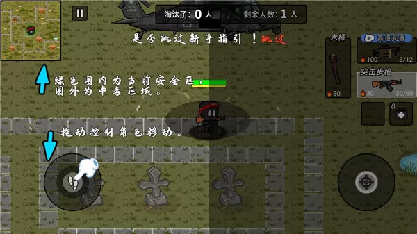 火线枪战躲猫猫最新版